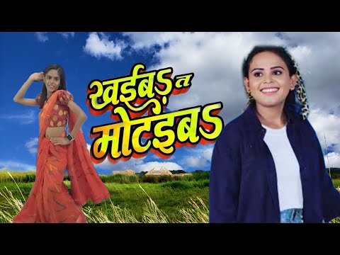 #Shilpi Raj New Song | खईबा तबे मोटईबा| Khaiba Tabe Motaiba | Bhojpuri New Dance Video Song 2024