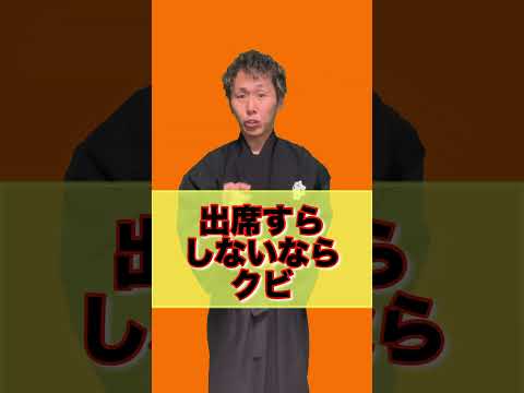 【衝撃】政倫審に誰も出席しない自民党！岸田総理にも責任を！　#岸田文雄 #河野太郎 #自民党