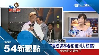 女人緣太好小亮哥3度提親岳父才點頭　當年愛的情書竟是許效舜代筆？│陳斐娟主持│【娛樂543】20180328│三立新聞台