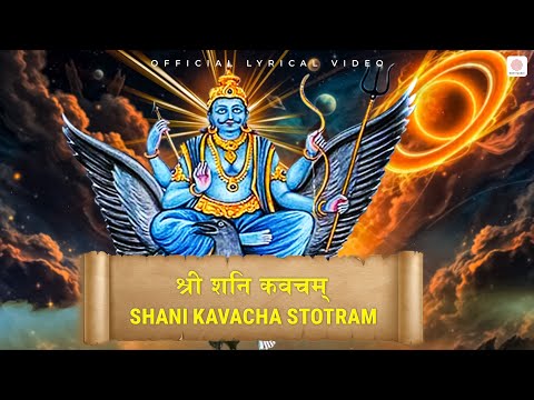 Shani Kavacha Stotram | Sujatha Dutt | Sunitha | Nitya Santhoshini | Official Lyric Video