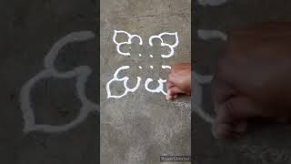 4*4 small Rangoli design for daily purpose/easy muggulu/kolam.