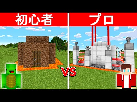 初心者 vs プロ：危険なセキュリティハウス作り対決【まいくら・マインクラフト】