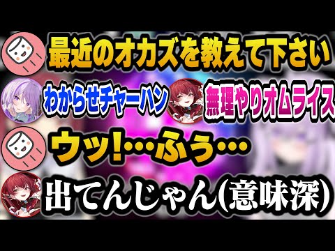 ラインを超えないように隠語を駆使して煩悩マシュマロをお焚き上げるおかゆとマリン船長ｗ【ホロライブ切り抜き/宝鐘マリン/猫又おかゆ】