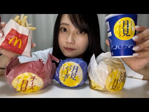 深夜2時にマック月見バーガー全種類大食いする一般女性。