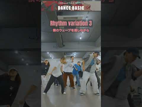 ダンスで重要なノリ　みんなでやってみた#ダンスレッスン #ダンスステップ #dancesteps #hiphop dance  #ダンス動画