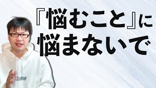 嫌なことを考えないようにするための３ステップ