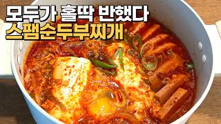 [스팸순두부찌개] 편스토랑에 류수영님 스팸순두부찌개! 나 왜 이제 안거야! 초간단 레시피에 감칠맛 폭발!