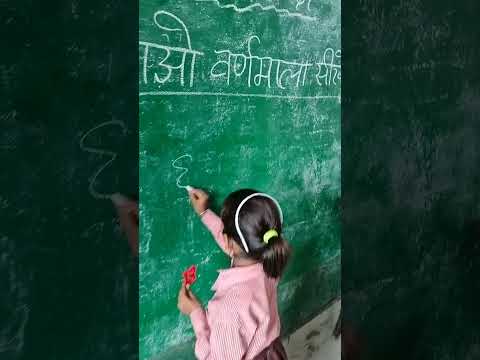 आओ वर्णमाला सीखें।।