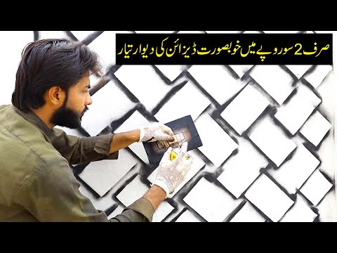 3D wall painting ideas for interior | easy and simply tricks 3D wall painting | 3D Wall Painting