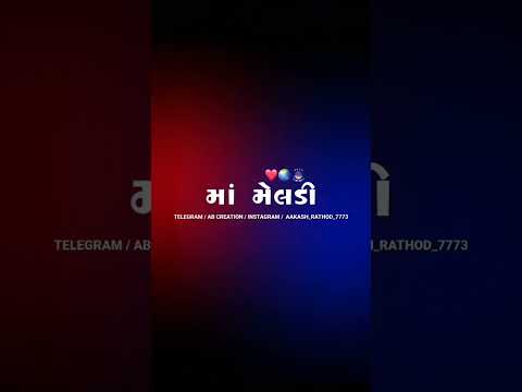 જય મેલડી 🙏#gujarati #religion🙇 #video #shakeeffectalightmotion #viralshort 🙏#timli🙏 #new🙇 #djmix