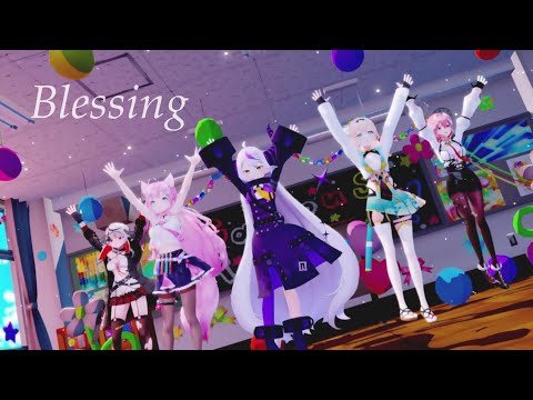 [MMDホロライブ] Blessing - holoX