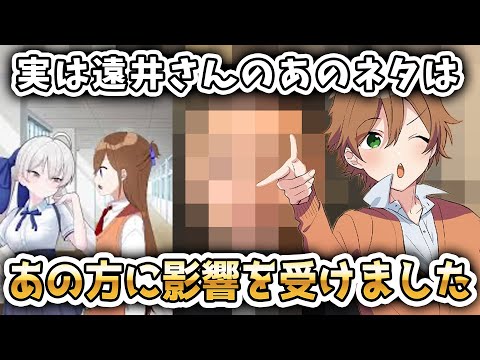 あの有名メンズコーチに インスパイアされていた遠井さんWWW【すとぷり文字起こし】【ジェル/切り抜き】