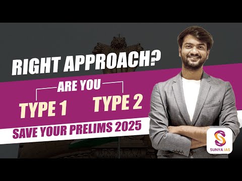 SAVE your PRELIMS 2025 | Are you TYPE 1 or TYPE 2? | RIGHT APPROACH | UPSC CSE | Sunya IAS