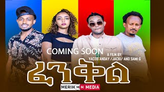 Fenkil - New Eritrean Movie -- coming soon @MerihMedia