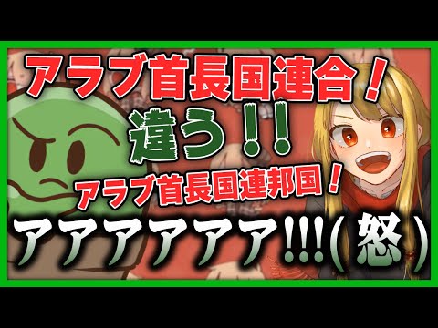 国名しりとりで突然コントを繰り広げるぐちつぼとたらこ【#ぐちつぼ切り抜き】