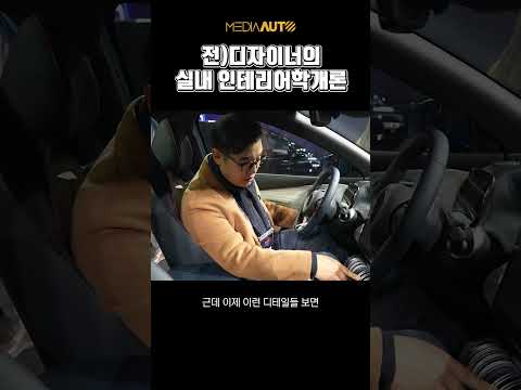 중국차 인테리어 점잖게 까는 장면