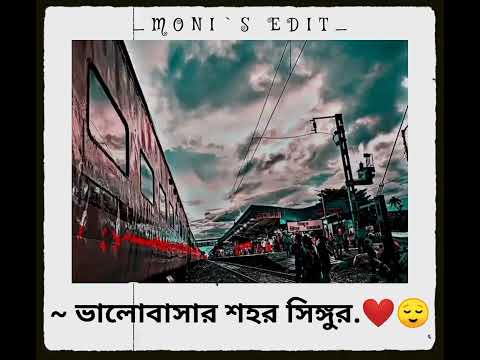 ভালোবাসার শহর সিঙ্গুর ❤️😌 || Trending whatsapp status video 💫 || @Anishamanna12345