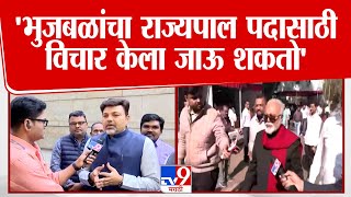 Ashish Deshmukh | Chhagan Bhujbal यांचा राज्यपाल पदासाठी विचार केला जाऊ शकतो - देशमुख