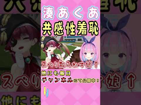 【湊あくあ】スベるあくたん、共感性羞恥マリン、クラスの人気者ラミィさん【ホロライブ大運動会2022/ホロライブ/切り抜き】