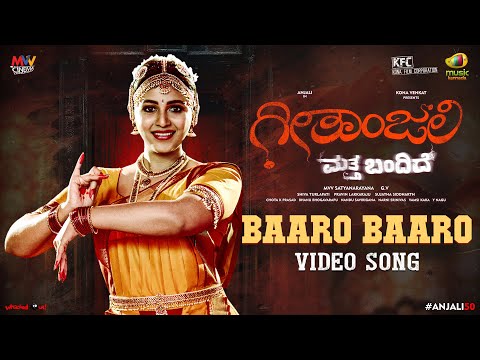 Baaro Baaro Video Song | Geethanjali Matthe Bandhidhe Movie Songs | Anjali | Mango Music Kannada