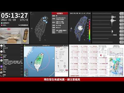 2022年01月08日 臺中市東勢區地震(地震速報、強震即時警報)