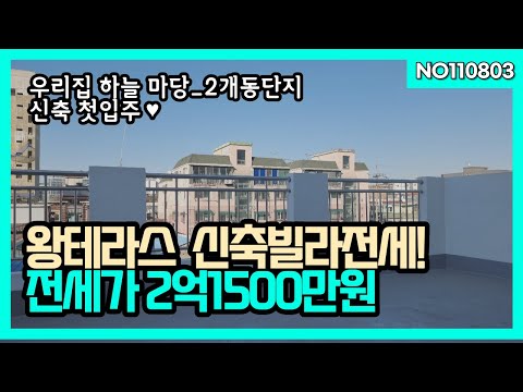 테라스빌라 2룸 신축 첫입주 부천신축빌라 삼정동 2억초반전세 나왔어요~! 010-5532-1922