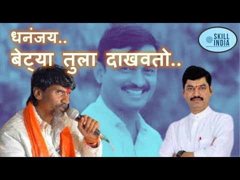 अरे बेट्या.. मनोज जरांगे धनंजय मुंडेंवरती  संतापले ।  Manoj Jarange on Dhananjay Munde, Are Betya