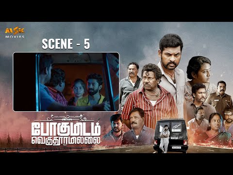 Pogumidam Vegu Thooramillai Movie - Scene 5 | Vimal, Micheal K Raja | N.R. Raghunanthan | MSK Movies