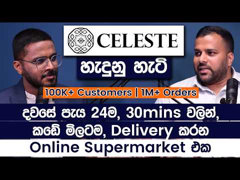 Sri Lanka's Fastest Online Supermarket | Celeste Daily | Janik Jayasuriya | Simplebooks