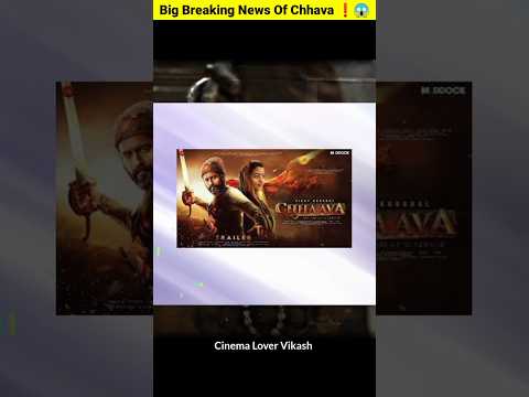 Big Breaking News Of Chhava ❗😱| #vickykaushal #rashmikamandanna #chhava #marathi #explore