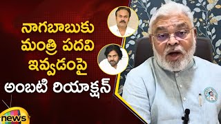 Ambati Rambabu Reaction on Naga Babu's Minister Post | YCP Vs Janasena | AP Politics | Mango News