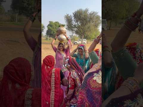 Sagar pani Lena jausa Rajasthani culture video #youtubeshorts #rahasthani #viralvideo #shorts