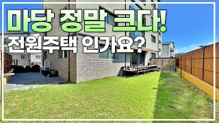 여보 한잔해~마당에 나만의 포차까지 있는 용인테라스빌라! [1689번]