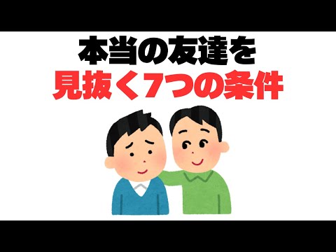 【一人いれば奇跡】本当の友達ってどんな友達？本気で付き合える友達の条件7選