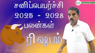 Sani Peyarchi Palan 2025-2028 | Rishabam Rasi | ரிஷபம் சனி பெயர்ச்சி பலன்கள் | #taurus@RKAstrologer