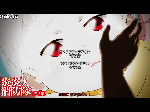 【MAD】Fire Force Season 2 | Enen no Shouboutai Ni no Shou [FLAME] Opening Fanmade