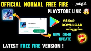 OFFICIAL NORMAL FREE FIRE DOWNLOAD LINK IN TAMIL 🔥 | HOW TO DOWNLOAD OB40 NORMAL FREE FIRE IN TAMIL