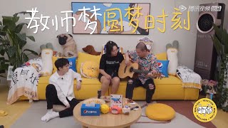 🎈梁龙弹唱成名曲《二手玫瑰》，听完爆哭，李雪琴秒变迷妹！ | 毛雪汪