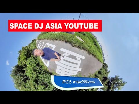 SPASE DJ ASIA のYOUTUBE-003 insta360r 小惑星 test