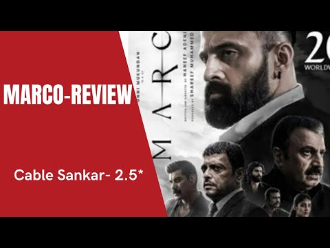 Marco|Malayalam Film Review| Unnimukundan|.