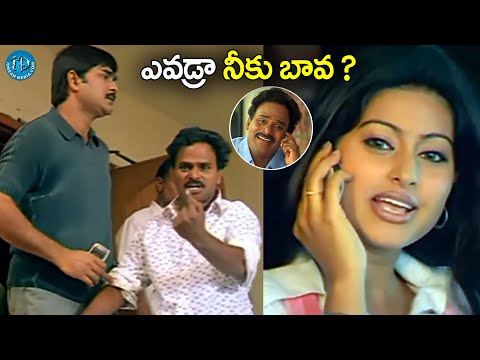 Srikanth and Venumadhav Best Comedy Scenes | Srikanth and Sneha  Comedy Scene  @iDreamKhammam