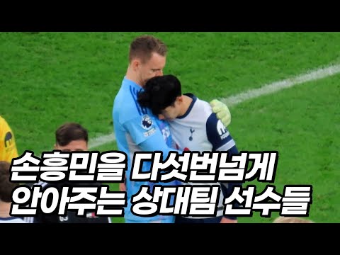 경기내내 손흥민을 기다렸던 상대팀 선수ㄷㄷ