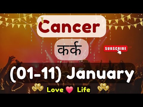 कर्क राशि साप्ताहिक राशिफल।Cancer।Weekly Love Tarot Reading(01-11) January 2025। Hindi❤ #love #viral