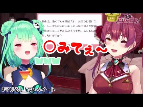 【#マリるし】あくせんを〇みたい船長【ホロライブ/切り抜き】