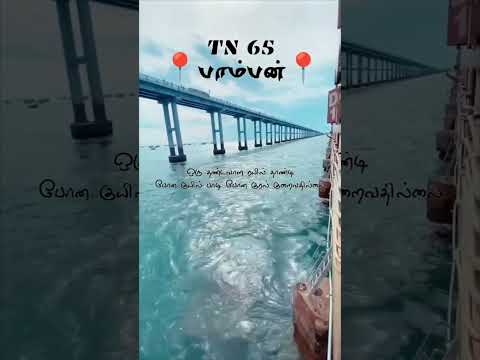 #Pamban _ Bridge.