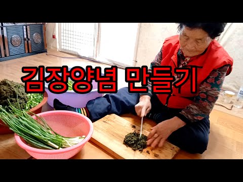 친정엄마의 김장양념 만들기#힐링#행복#슈키의공방💕