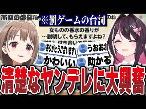 【大清楚】ライブ直前のAZKiを徹底分析！真の姿が…【#ホロの休日_仮】