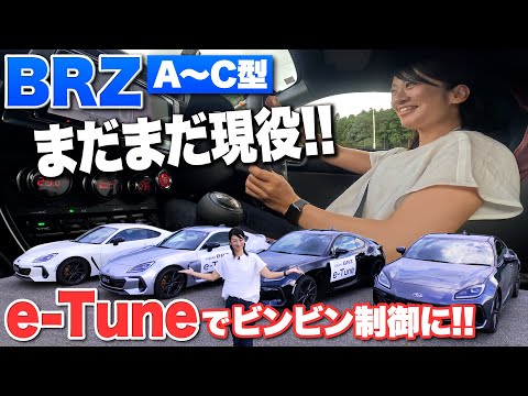 スバルBRZはまだ終わらない…初期型だってビンビンに！ウワサの「e-Tune」試してみた【藤トモCHECK】