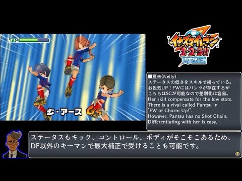 イナズマイレブン3　対戦動画　その26