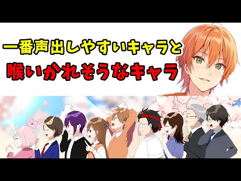 遠井さんシリーズの中で 一番出しやすい声は誰？ 出しにくいのは...【すとぷり文字起こし】【ジェル/切り抜き】